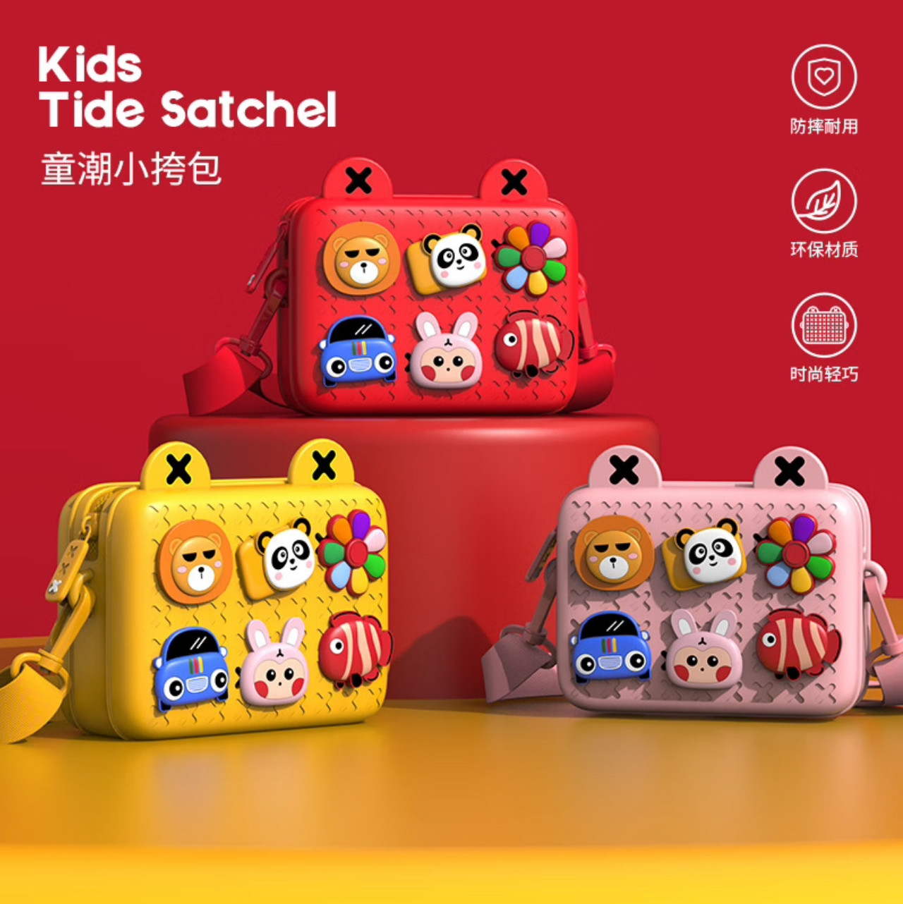 科物酷童潮斜挎包时尚出行迷你单肩背包卡通包潮流斜挎包3-10岁