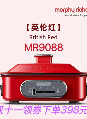 摩飞多功能料理锅MR9088红色一代网红家用多功能一体锅标配