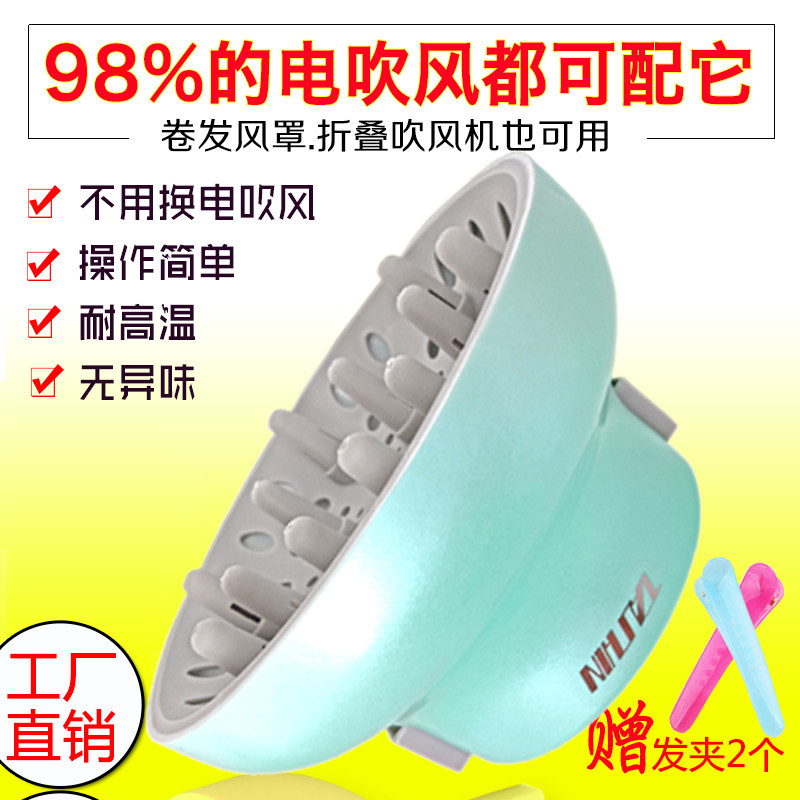 电吹风机风罩卷发万能接口通用烘发罩烘干罩风筒散风罩造型护理器