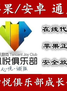 心悦电话专属客服解封帐号信用分
