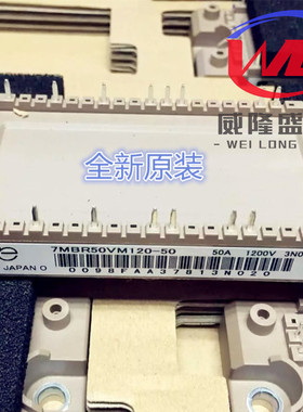 7MBR50VM120-50 50A 1200V 全新原装 富士 FUJI变频器使用模块