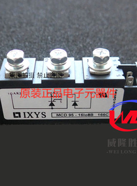 MCD95-16IO8B 95A 1600V IXYS/艾塞斯 功率可控硅二极管模块 原装