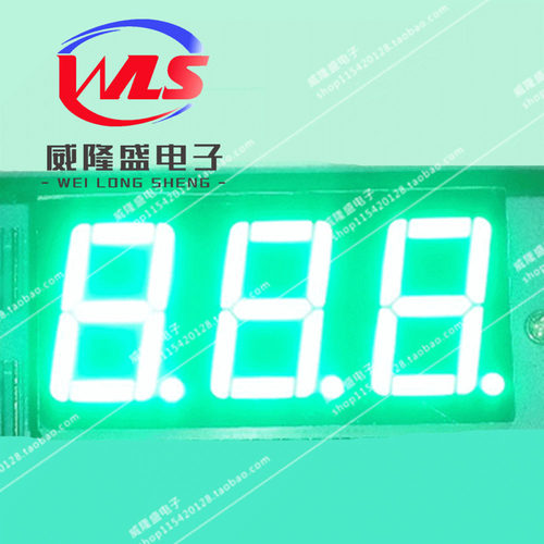 数码管5361新款 5361AGG 5361BGG 0.56英寸 3位 高亮翠绿
