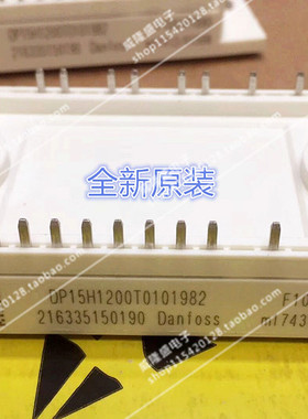 DP15H1200T0101982 全新原装 丹佛斯 大功率IGBT 模块