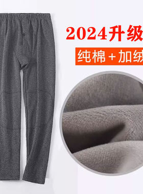 加厚加绒秋裤纯棉男大码有贴片