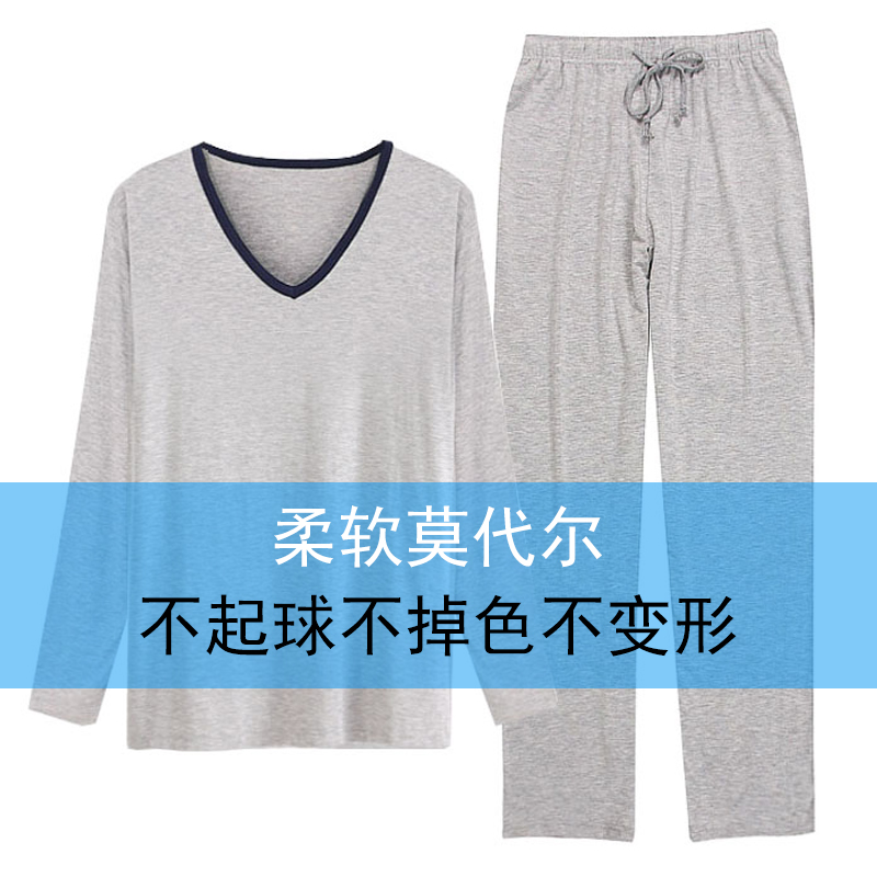莫代尔棉男士睡衣家居服 春秋长袖长裤运动休闲夏薄款套装加大码