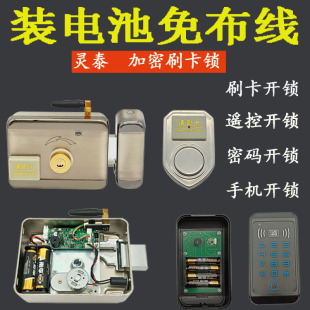 灵泰LT 051免布线手机远程遥控感应锁电磁门锁家用门禁刷卡智能锁