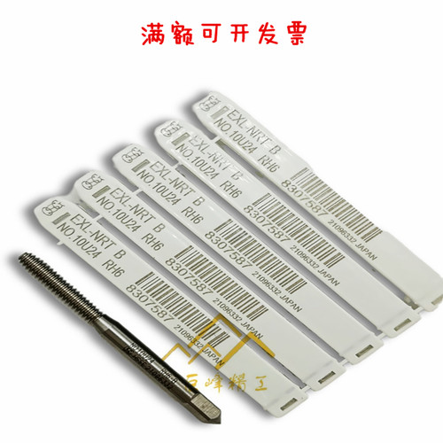 日本OSG进口含钴丝攻铝锌用2B美制挤压丝锥 UNC10-24U1/4-20U8-32