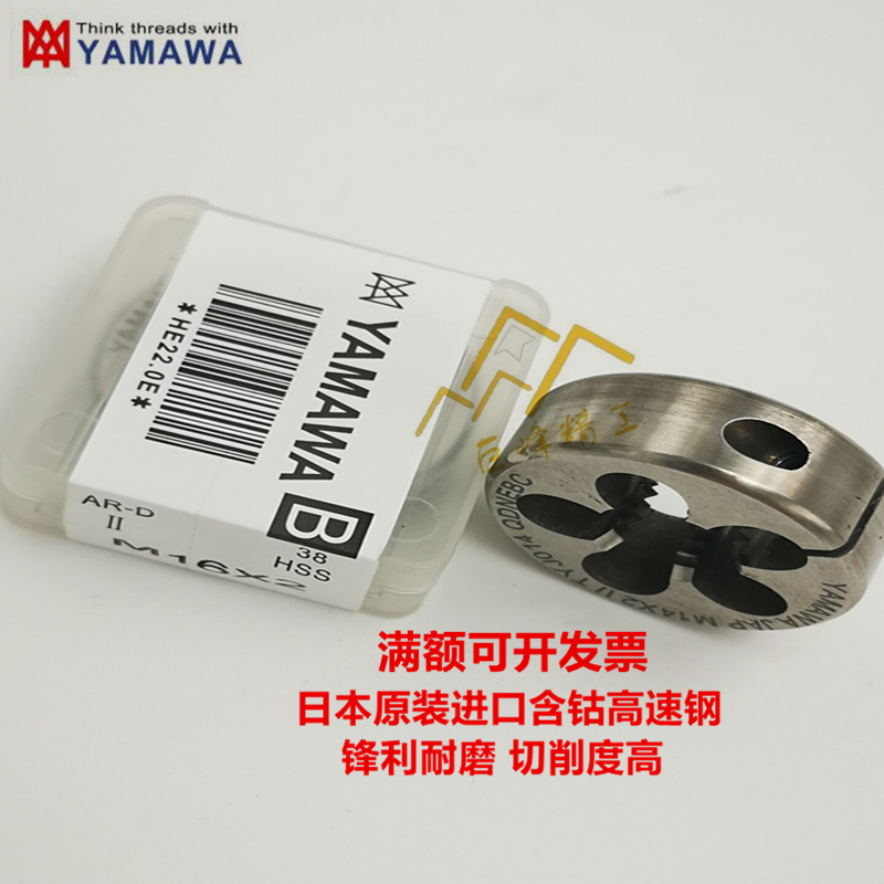 进口YAMAWA不锈钢 公制套丝圆板牙 M11X1.5X1.25X1X0.75X0.5X1.75 五金/工具 机用丝锥 原图主图