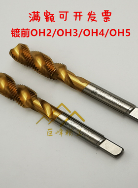 台湾TOSG进口镀钛机用螺旋丝锥 M12X1.75X1.5X1.25X1X0.75X0.5 6G