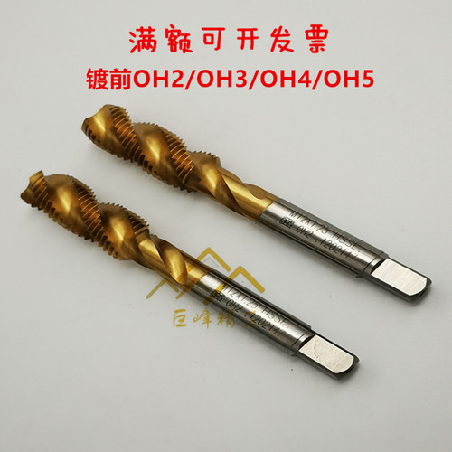 进口TOSG镀前加大6G钢用螺旋丝锥