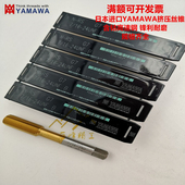 UNF7 加大机用丝攻 日本进口YAMAWA美制镀钛挤压丝锥