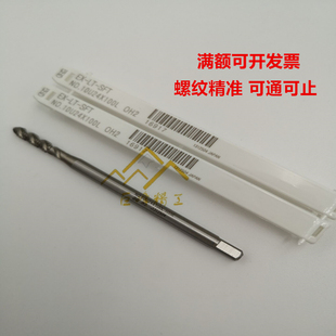 日本进口OSG加长100L美制螺旋丝锥UNC10-24-32U1/4-20-28机用丝攻