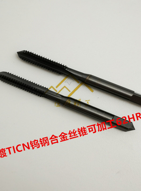 进口德国钨钢丝锥极威法硬质合金丝攻M23456810M12猝火用高硬丝锥