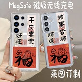 福字适用三星s25ultra手机壳s24 ZFlip6磁吸iPhone17pro防摔a35 s25fe暴富s24 马年 s22 ZFold7 a17 a27定制