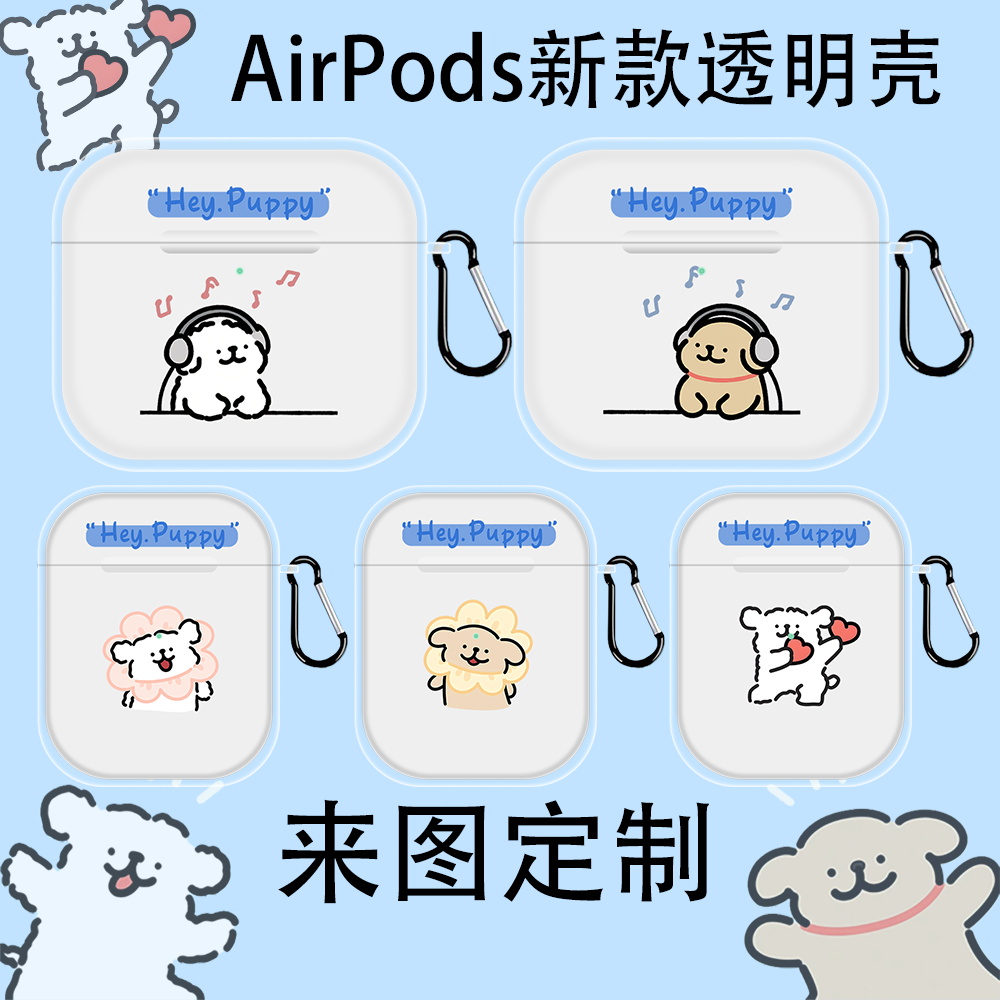 airpods透软防摔个性