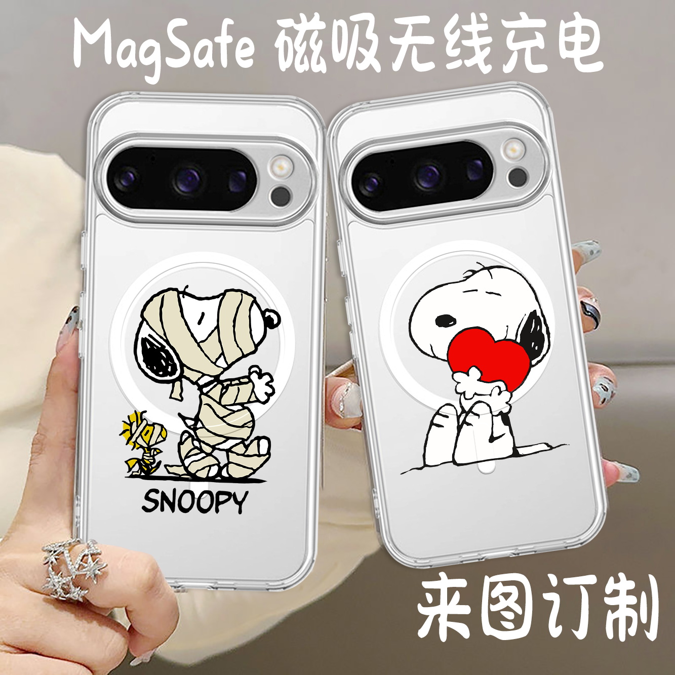 magsafe磁吸适用谷歌pixel 10pro XL手机壳pixel 9 史努比防摔透明手机壳google pixel 8A 8Pro 7A 6pro定制