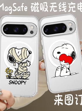 magsafe磁吸适用谷歌pixel 10pro XL手机壳pixel 9 史努比防摔透明手机壳google pixel 8A 8Pro 7A 6pro定制