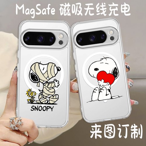 磁吸防摔Pixel手机壳史努比