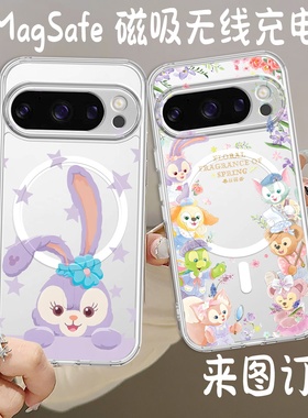 magsafe磁吸适用谷歌pixel 10pro XL达菲熊手机壳pixel9迪士尼防摔透明手机壳google pixel 8A 8Pro 6pro定制