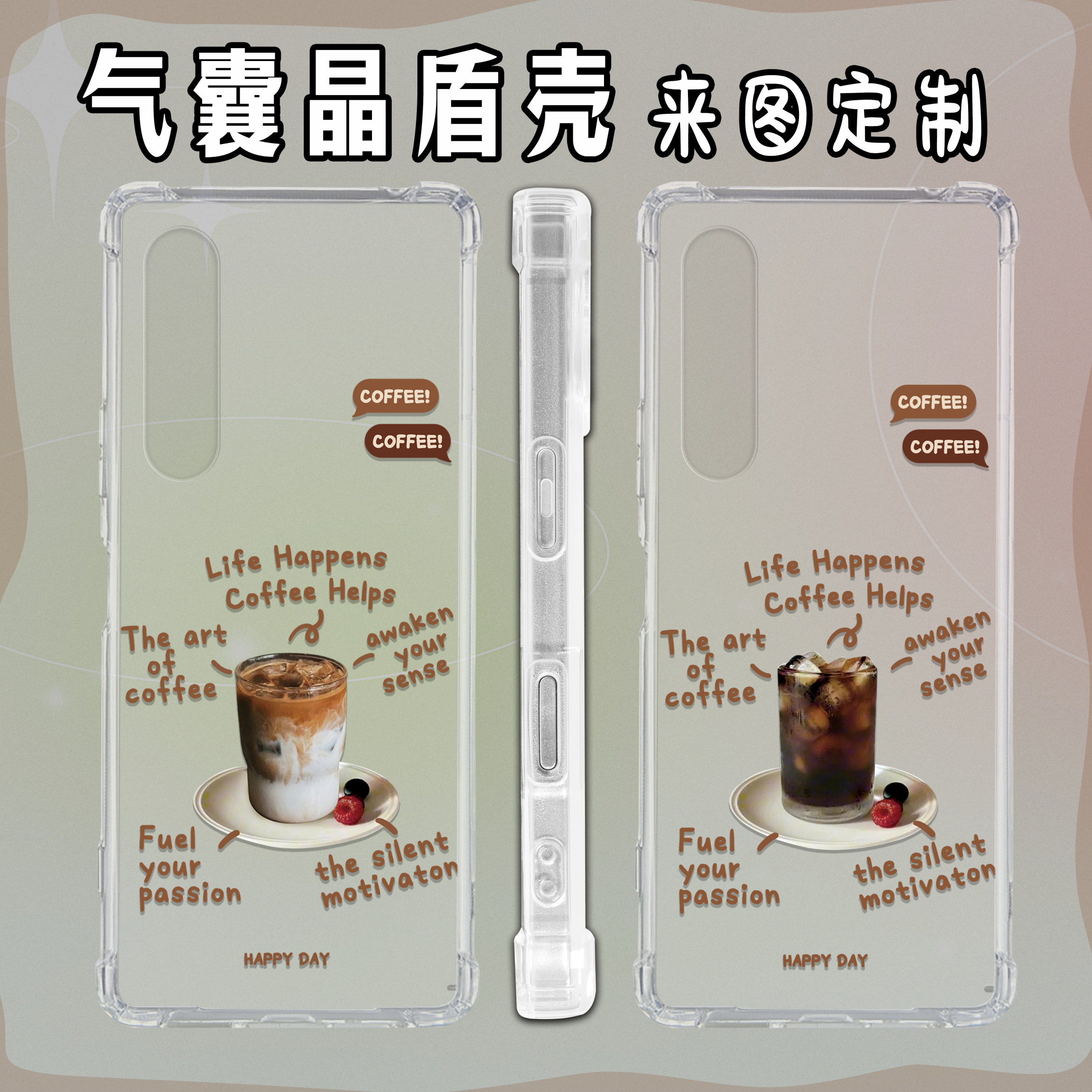 一杯冰美式适用于索尼全机型Xperia10VII手机壳气囊sony Xperia1III手机保护套5 10V四角防摔软壳5II来图定制