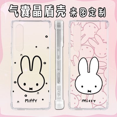 线条米菲兔适用于索尼全机型Xperia 10iii手机壳气囊sony Xperia 10VII手机保护套5 四角防摔软壳5II来图定制