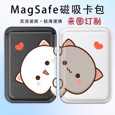 情侣 蜜桃猫苹果magSafe磁吸卡包适用iphone16promax皮革15pro可爱猫咪14plus皮质卡夹13mini门禁卡16 11定制