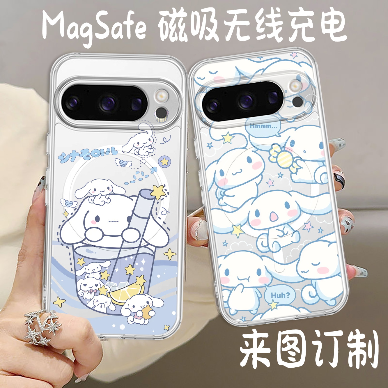 magsafe磁吸适用谷歌pixel 10pro XL手机壳pixel9可爱 大耳狗 防摔透明手机壳google pixel 9A 8Pro 6pro定制