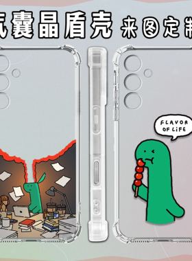 可爱小恐龙 适用三星S25ultra手机壳GalaxyS24plus适用S25FE卡通S23+高级感A17 A42 A53小众A22女A33 joguman