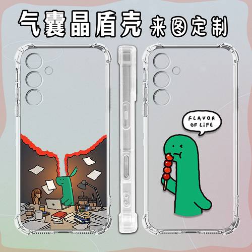 可爱小恐龙三星手机壳高级感