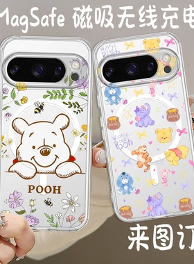 magsafe磁吸适用谷歌pixel 10pro XL手机壳pixel 9小熊维尼防摔透明手机壳google pixel 8A 8Pro 7A 6pro定制