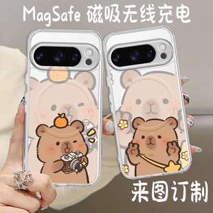 magsafe磁吸适用谷歌pixel 10pro XL手机壳pixel 9卡皮巴拉防摔透明手机壳google pixel 8A 8Pro 7A 6pro定制