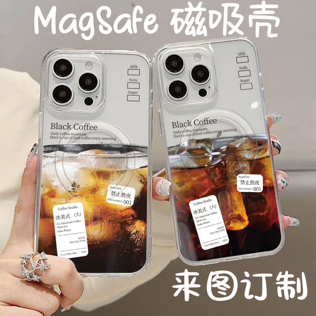 MagSafe适用于一杯冰美式iPhone16promax手机壳苹果15promax情侣14pro 13新款12透明11小众创意简约拿铁咖啡