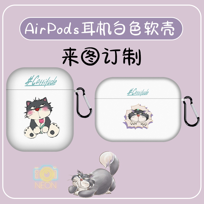 可爱路法西苹果耳机套适用airpods4代情侣Airpods3代防摔磨砂白色 鲁斯佛卡通软壳情侣 AirPRO3/2代定制