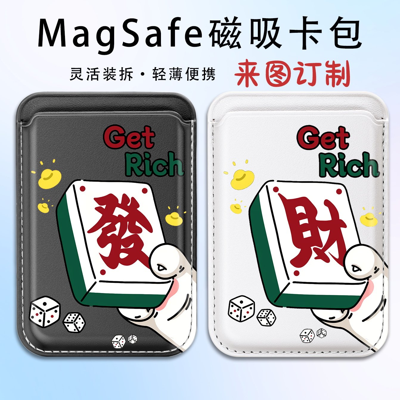 麻雀 发财适用苹果magSafe磁吸卡包iphone15 16手机同款14可爱背夹皮质卡套15plus情侣16promax门禁卡包定制