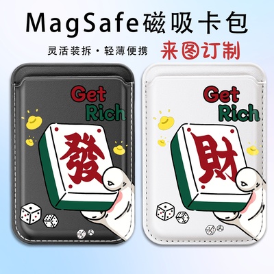 麻雀 发财适用苹果magSafe磁吸卡包iphone15 16手机同款14可爱背夹皮质卡套15plus情侣16promax门禁卡包定制