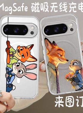 magsafe磁吸适用谷歌pixel 10pro XL手机壳pixel 9尼克朱迪防摔透明手机壳google pixel 8A 8Pro 7A 6pro定制