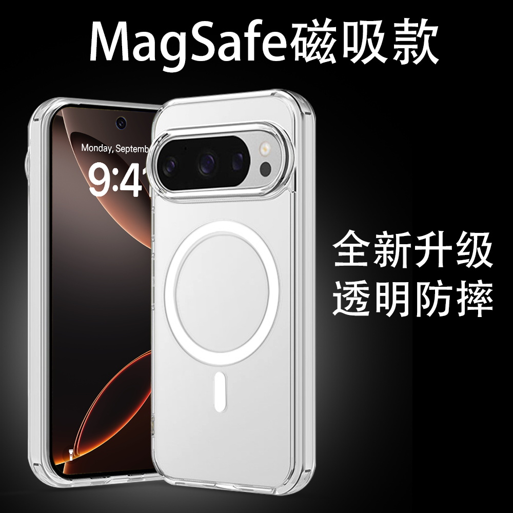 magsafe磁吸适用谷歌pixel 10pro XL手机壳pixel 9 7 6 素色 防摔透明手机壳google pixel 9A 8Pro 6pro定制