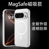 防摔透明手机壳google 10pro pixel XL手机壳pixel 8Pro magsafe磁吸适用谷歌pixel 素色 6pro定制