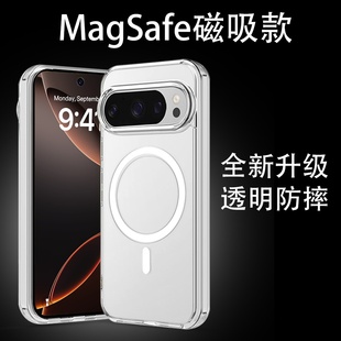 6pro定制 素色 防摔透明手机壳google XL手机壳pixel 8Pro magsafe磁吸适用谷歌pixel pixel 10pro