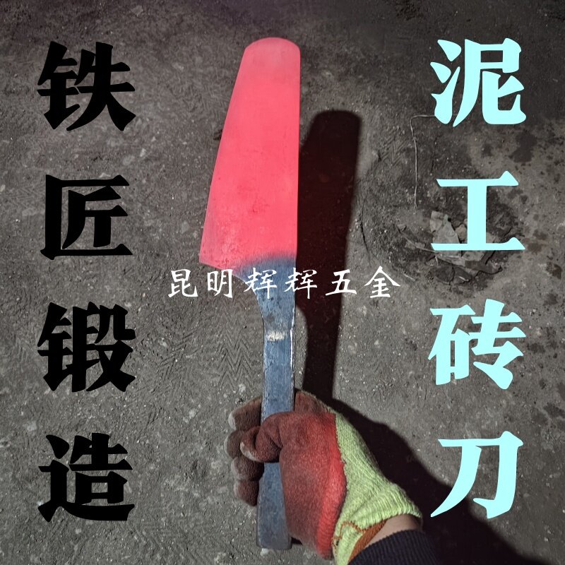 不锈钢泥工专用工具单面砖刀 孟传国泥刀双面瓦刀砌墙刀 锰钢砌刀
