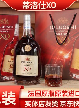 【京东配送】法国进口新款蒂洛仕40度正品洋酒XO白兰地送礼盒微醺