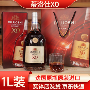 【京东配送】法国进口新款蒂洛仕40度正品洋酒XO白兰地送礼盒微醺