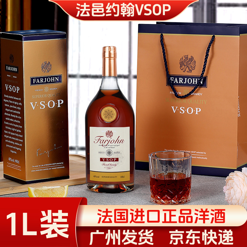 【京东配送】法国进口2斤装vsop正品洋酒白兰地送礼盒装微醺