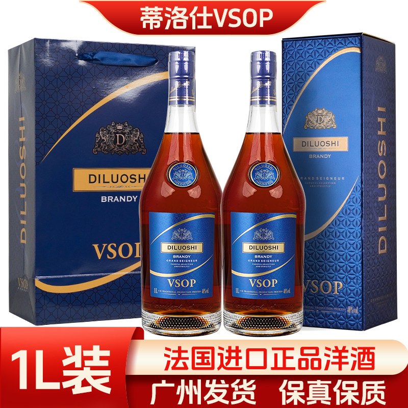 【京东配送】法国进口蒂洛仕VSOP40度2斤装正品洋酒白兰地送礼盒