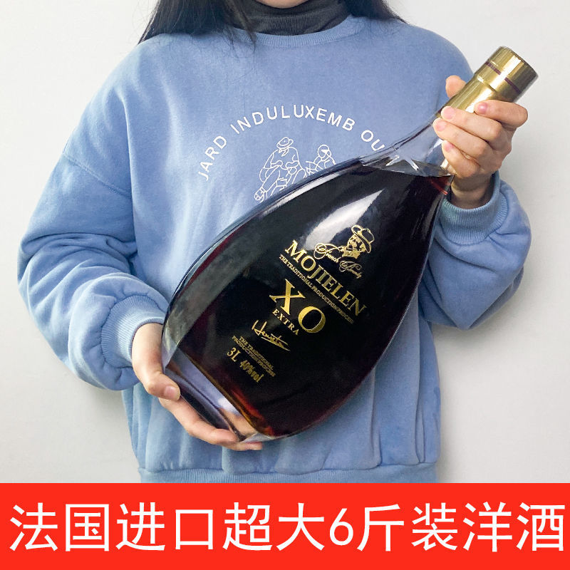 【京东配送】法国莫捷仑原装进口白兰地水滴瓶xo洋酒6斤礼盒装 酒类 白兰地/Brandy 原图主图