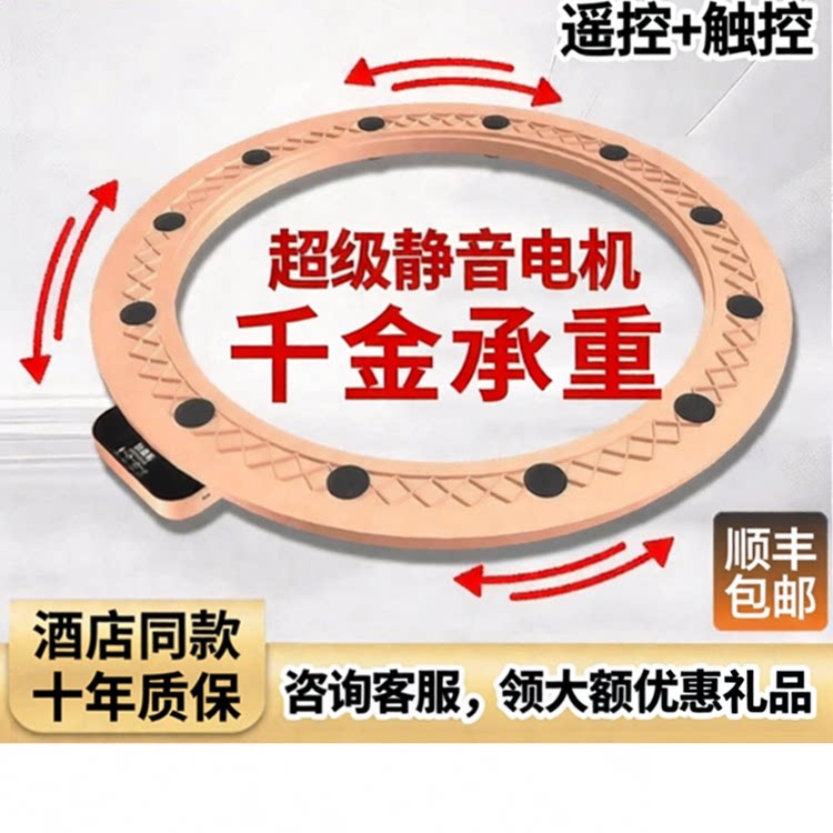 电动转盘底座饭店高档餐桌转盘图片