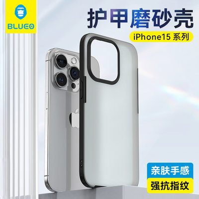 蓝猩适用苹果15Promax壳新款护甲iPhone14保护套IP15Pro透明13防摔ultra全包plus超薄男女blueo磨砂后壳