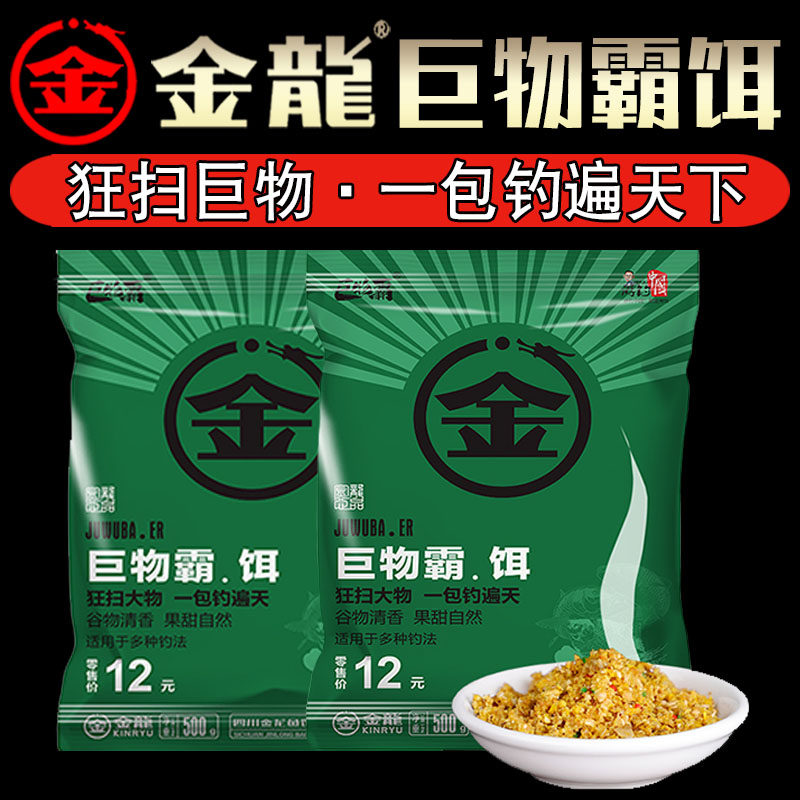 金龙 巨无霸饵 春夏钓草鱼鲤鱼巨物霸鲫鱼爆炸钩饵料野钓鱼饵套餐