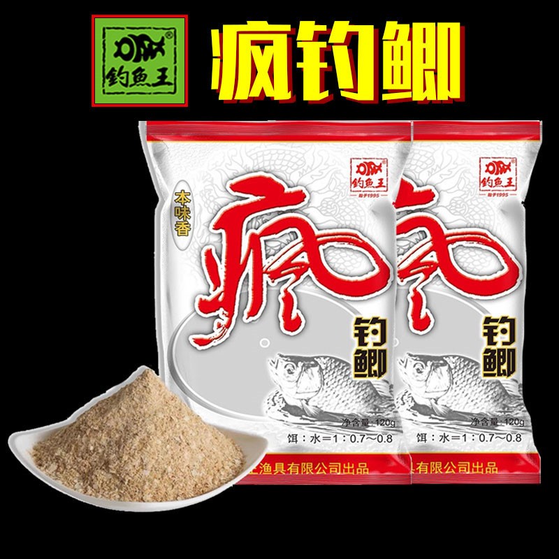 钓鱼王疯钓鲫本香味基础料鱼饵